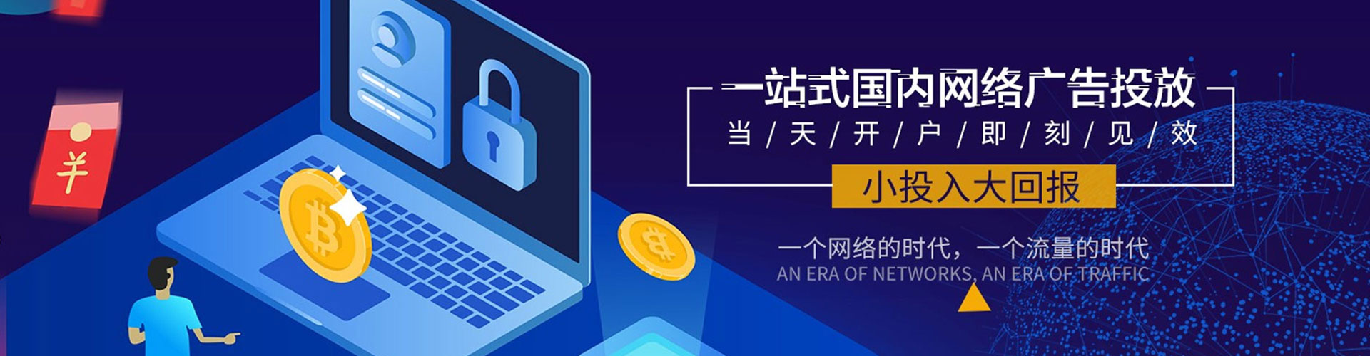 罗源百度竞价广告