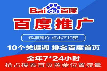 SEM代运营案例：助力企业实现线上转型